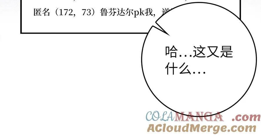 第70话 绝对之恶联盟144