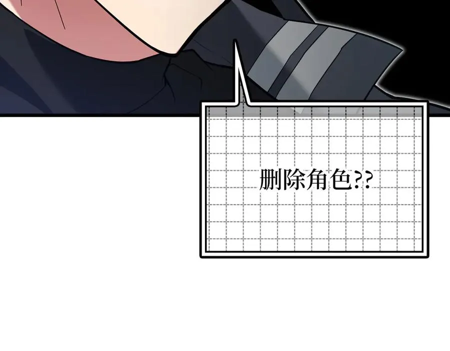 第57话 必杀技！删除角色149