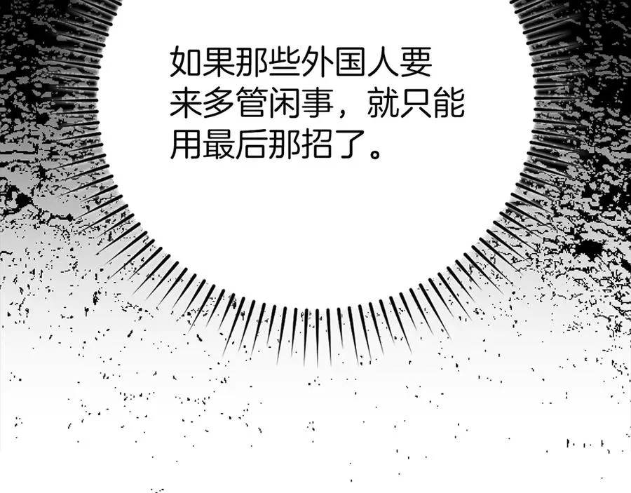 第70话 绝对之恶联盟159