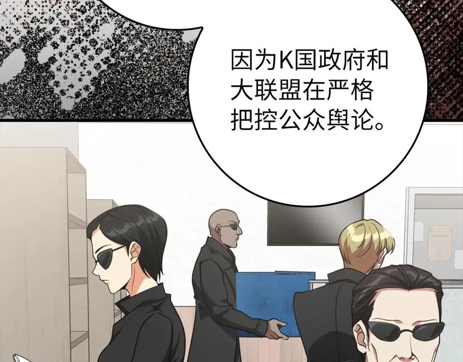 第65话 各方势力汇聚99