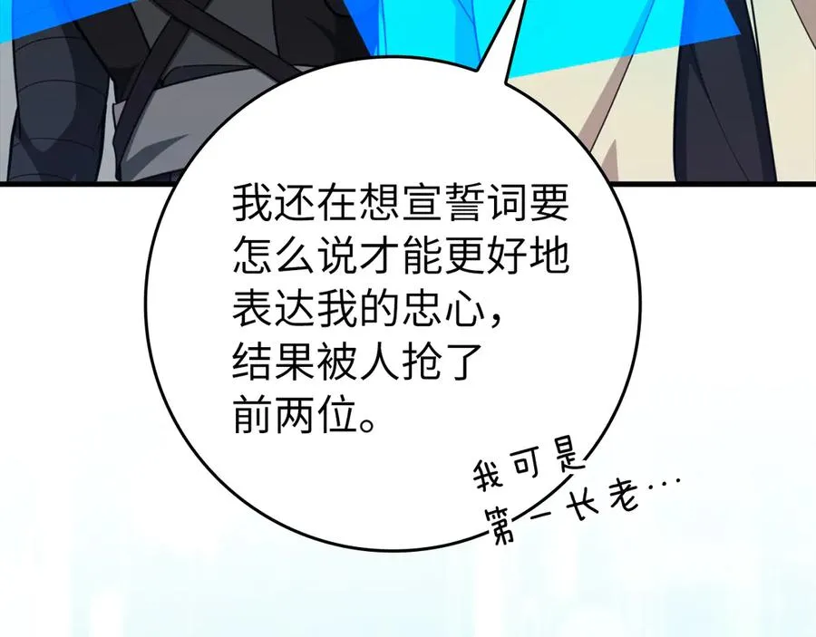 第69话 危险！团灭？63