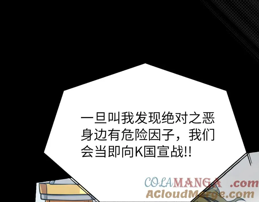第70话 绝对之恶联盟132