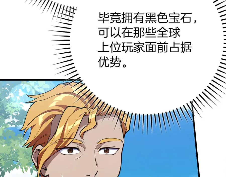 第66话 升级领地146