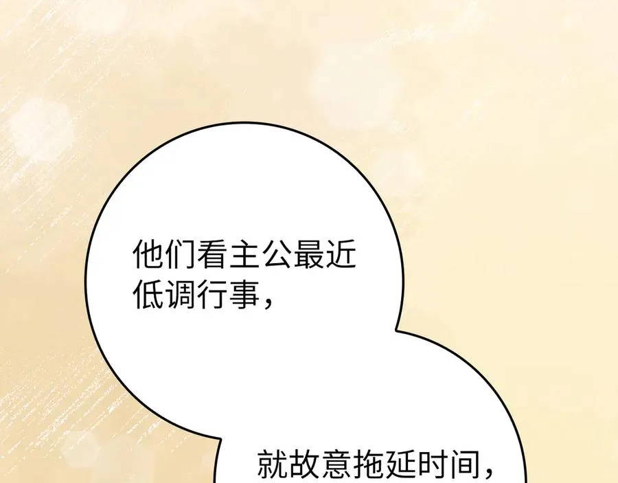 第69话 危险！团灭？185