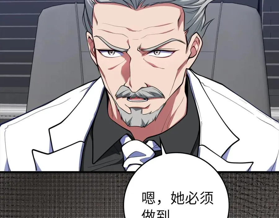 第70话 绝对之恶联盟167