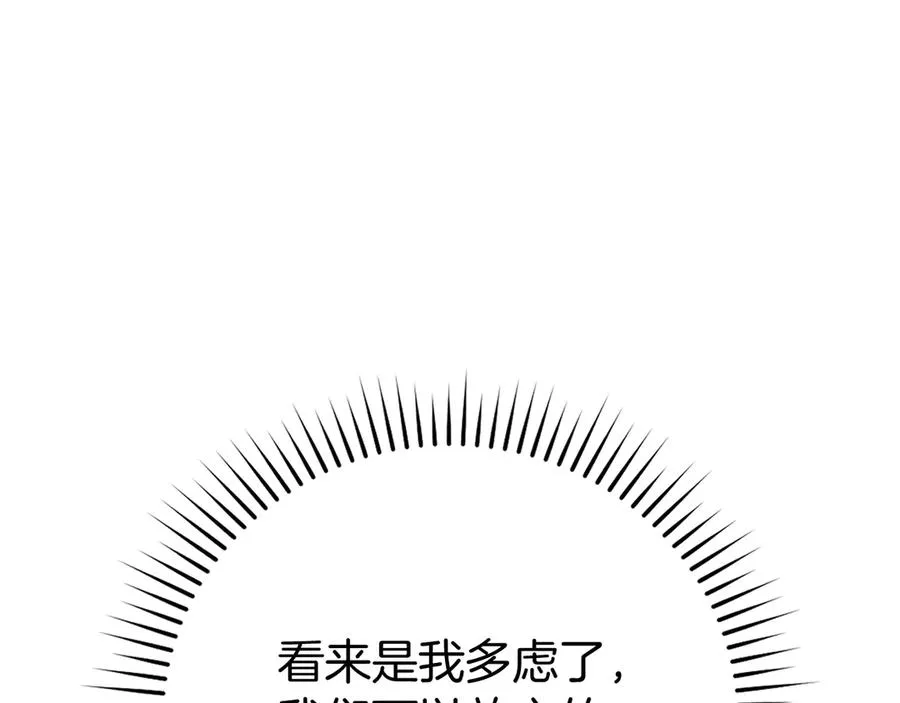 第58话 解锁稀有怪物39