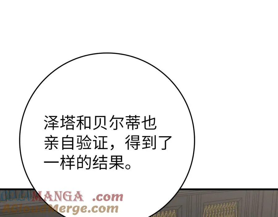 第70话 绝对之恶联盟80