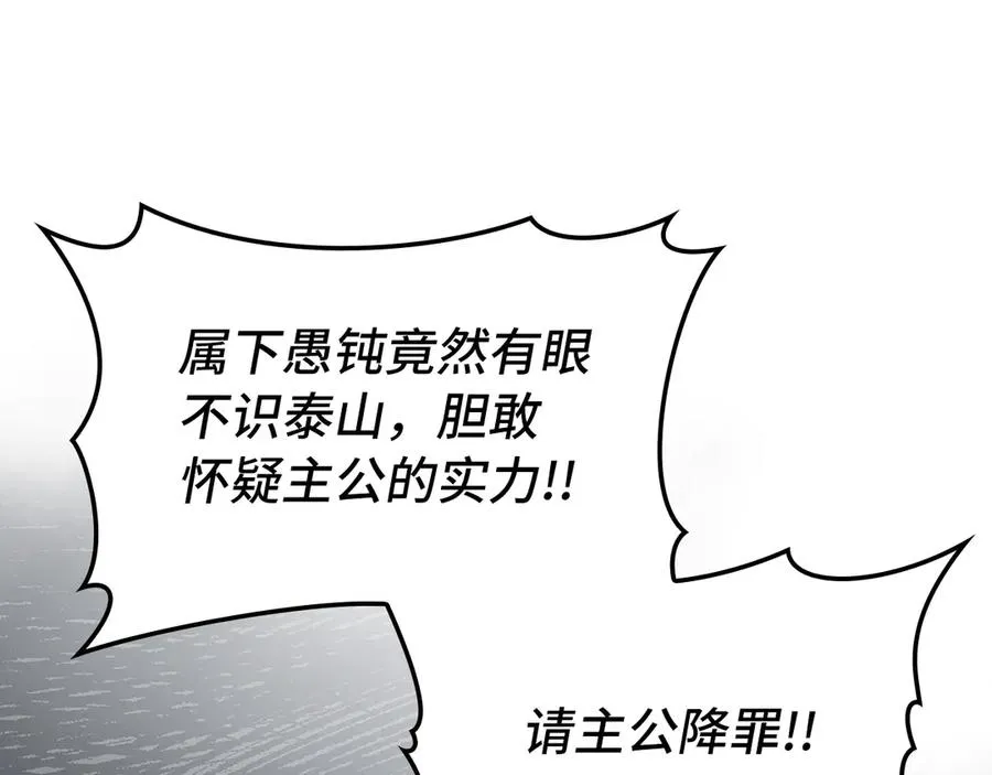 第67话 无限复活141