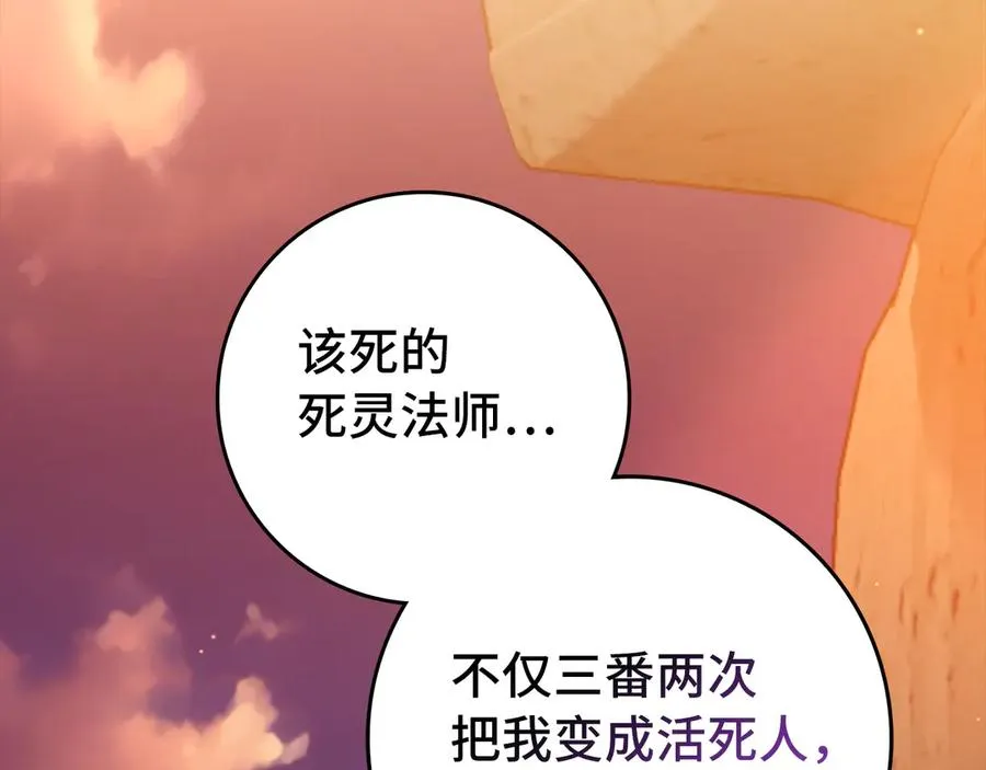 第62话 肆意杀戮2
