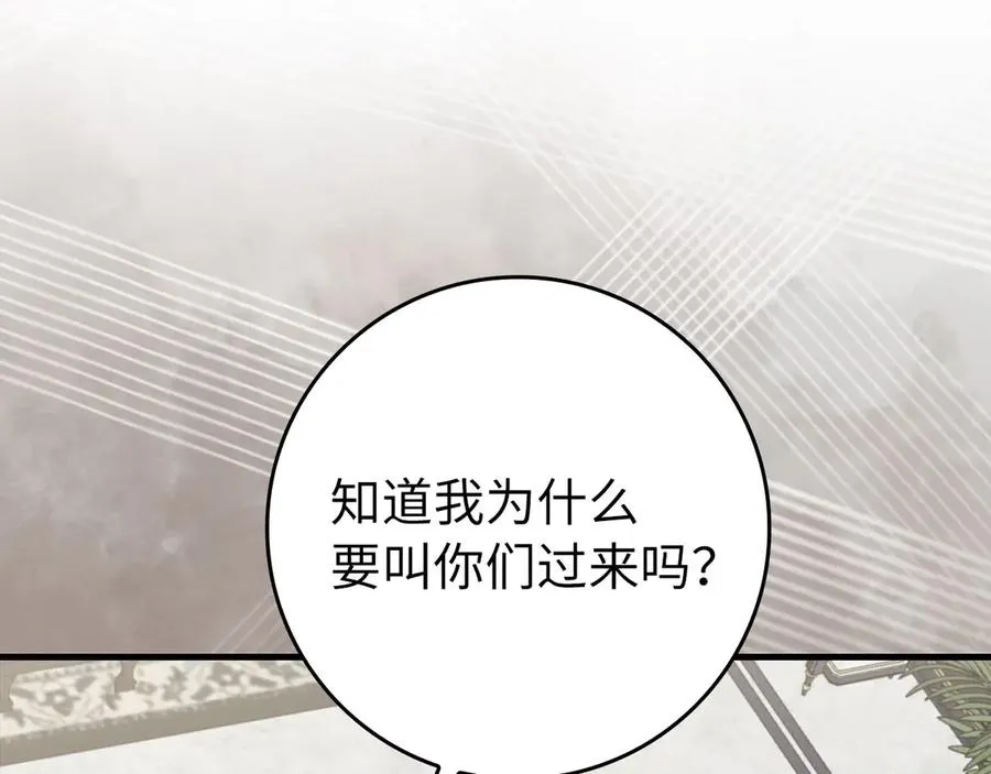第70话 绝对之恶联盟179