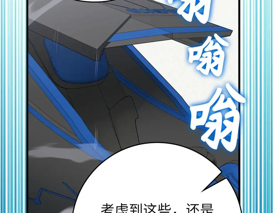 第58话 解锁稀有怪物105