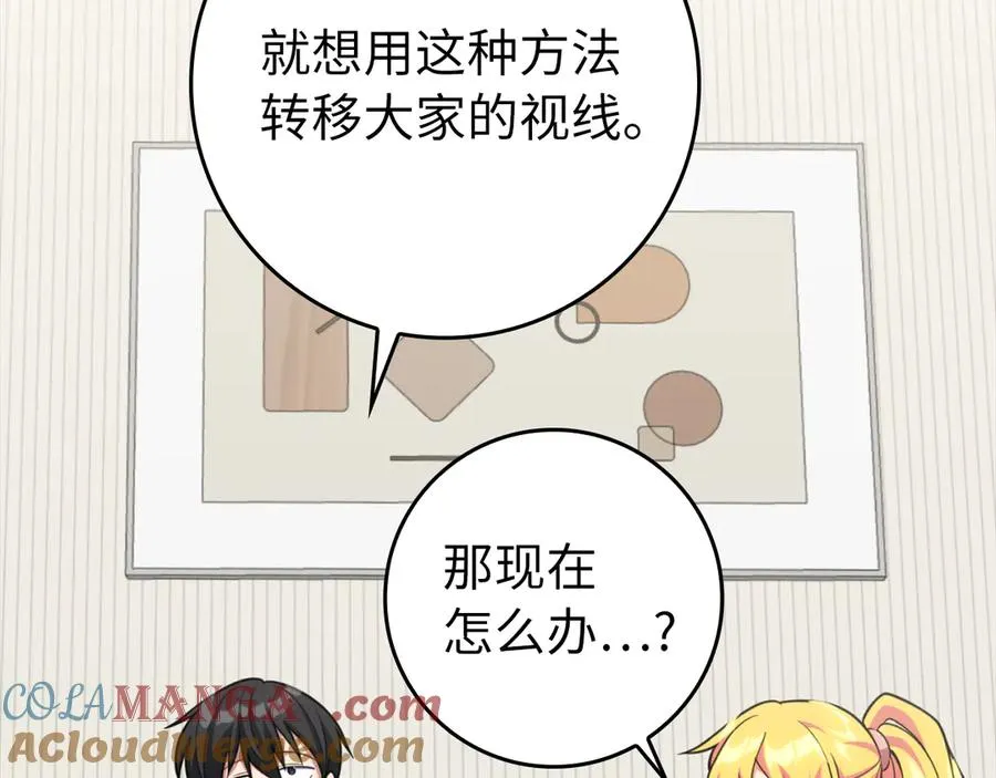 第69话 危险！团灭？140