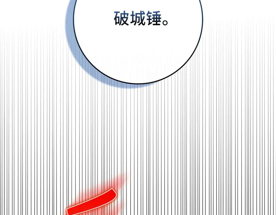 第66话 升级领地1