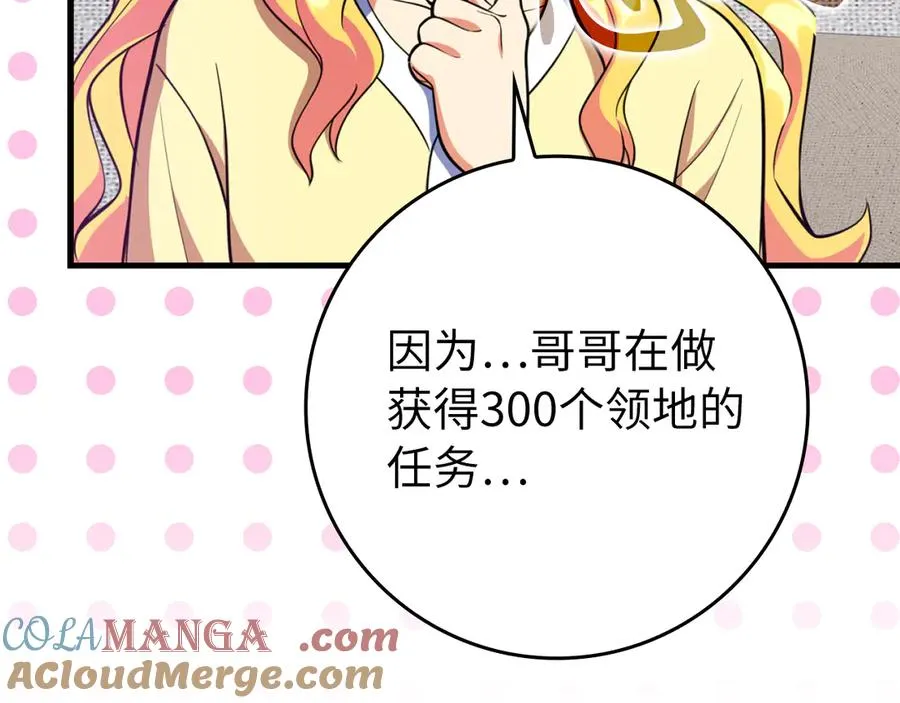 第69话 危险！团灭？144