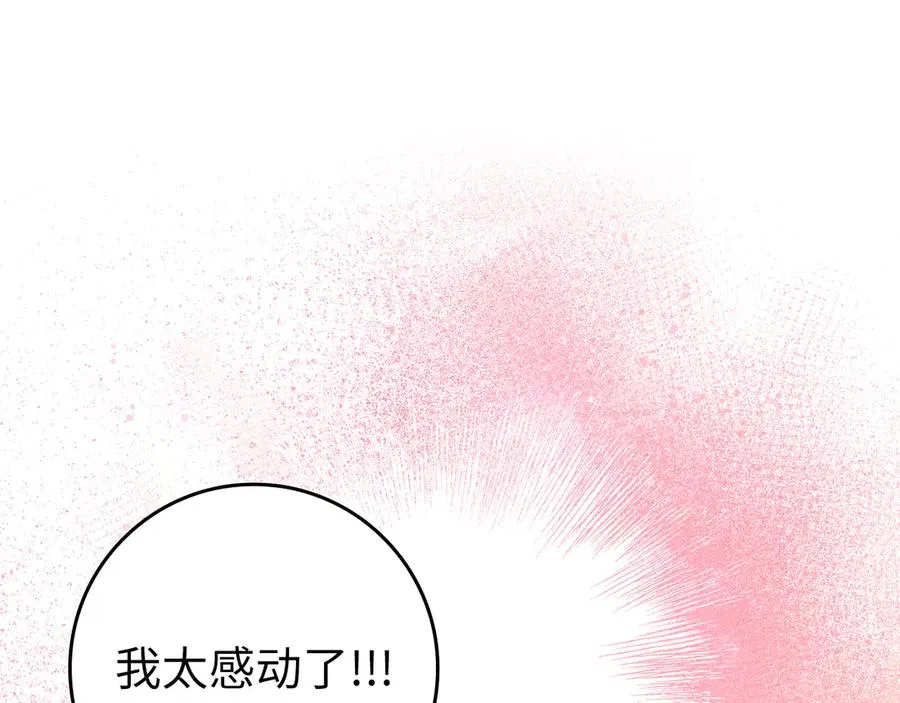 第66话 升级领地194