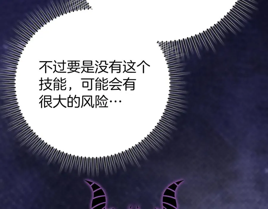 第70话 绝对之恶联盟87