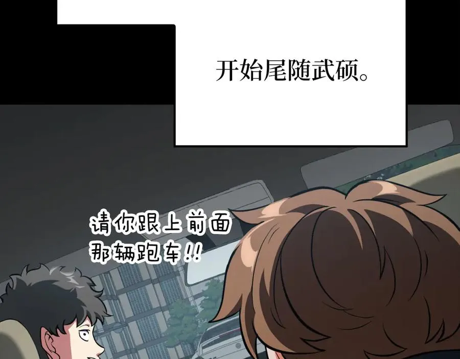 第72话 神圣的阴谋30