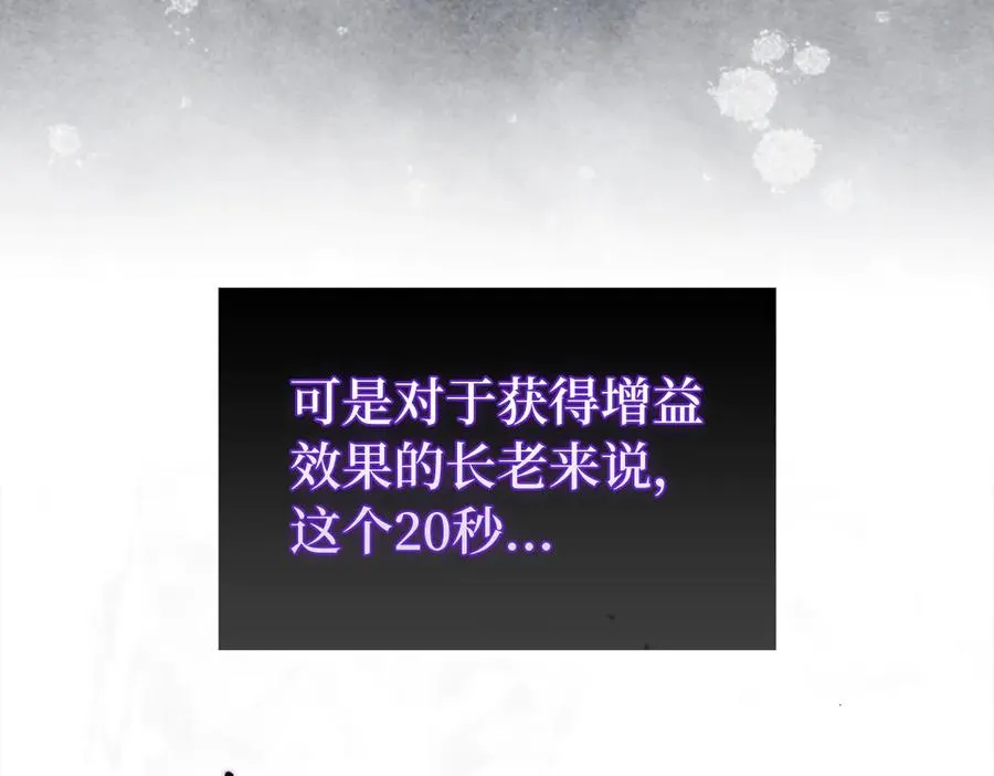 第69话 危险！团灭？9
