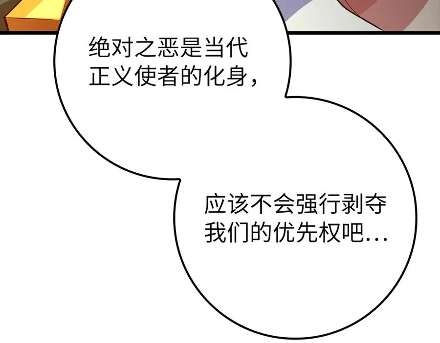 第59话 解锁地下城165