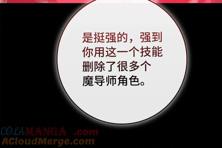 第57话 必杀技！删除角色176