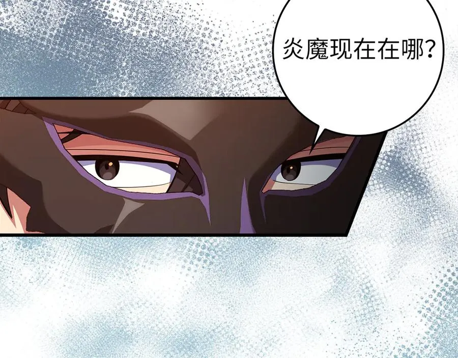 第63话 击败奖励66