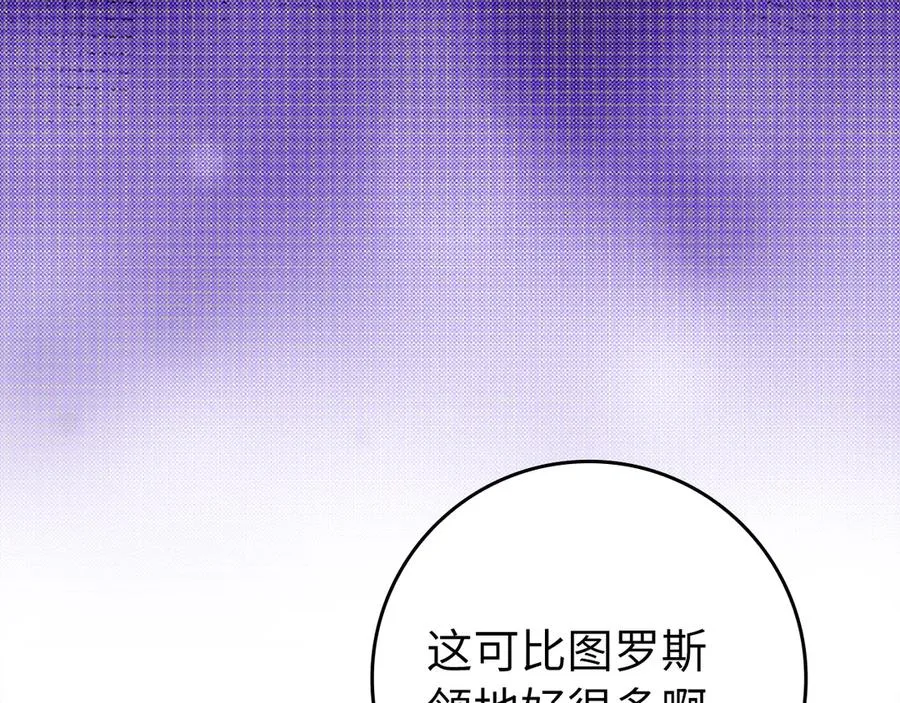 第66话 升级领地82