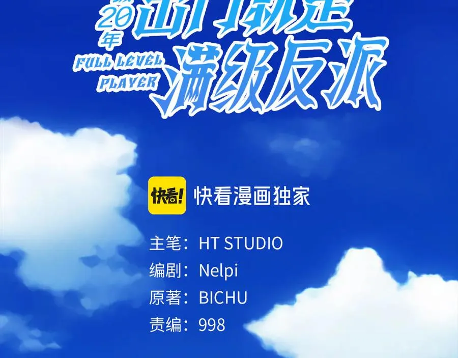 第68话 长老们的实力34
