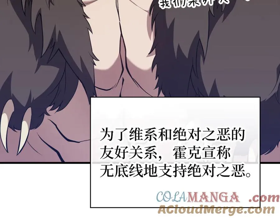 第66话 升级领地32