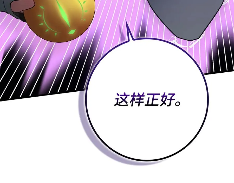 第57话 必杀技！删除角色41