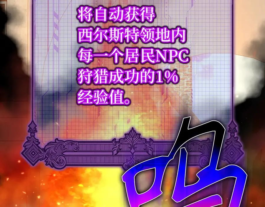 第66话 升级领地79