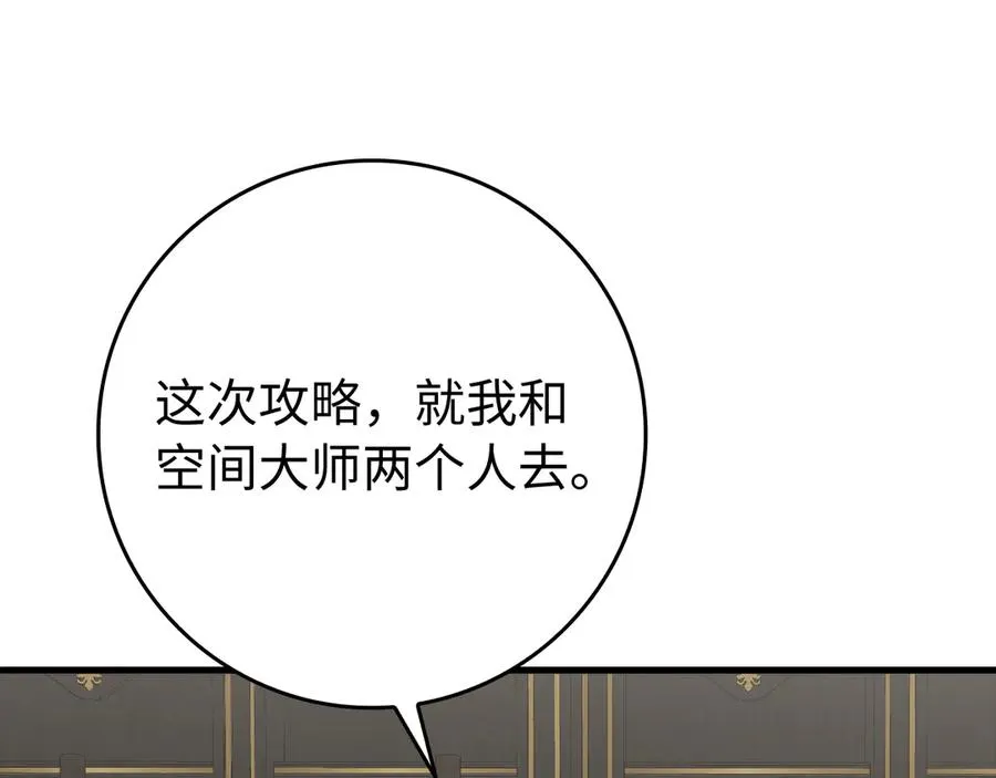 第56话 合作！如虎添翼93