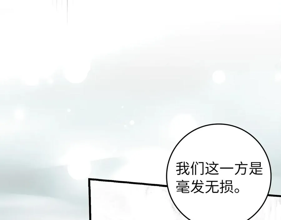 第69话 危险！团灭？15