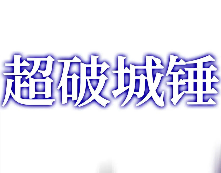 第57话 必杀技！删除角色51