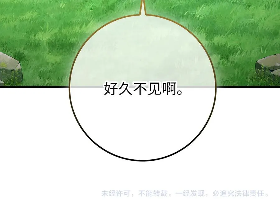第58话 解锁稀有怪物202