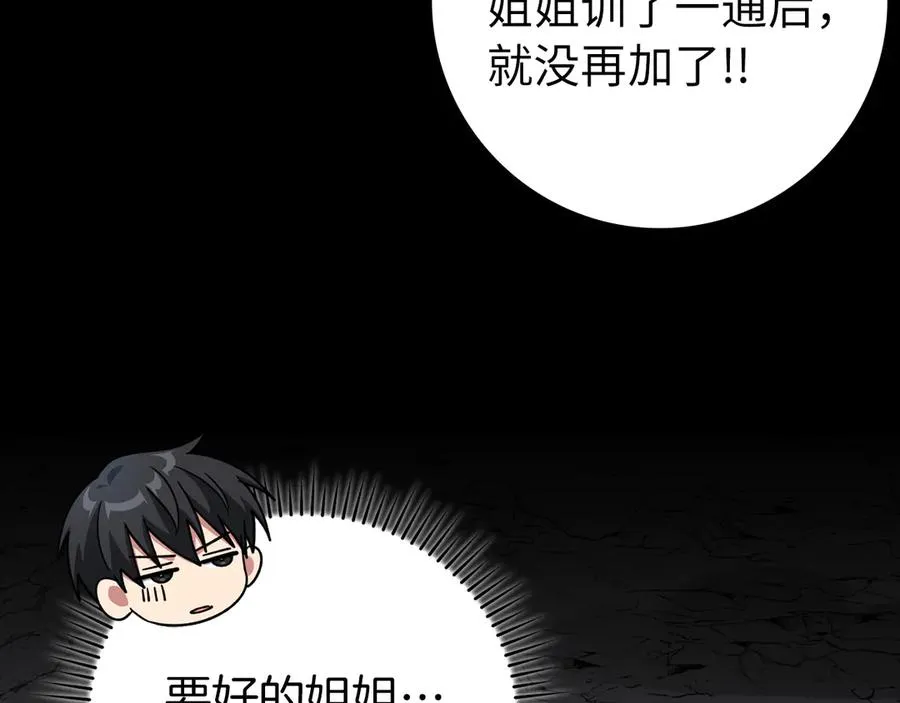 第60话 炎魔降世33