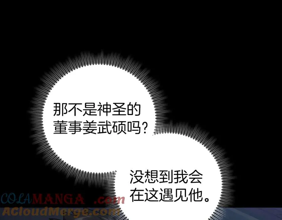 第72话 神圣的阴谋20