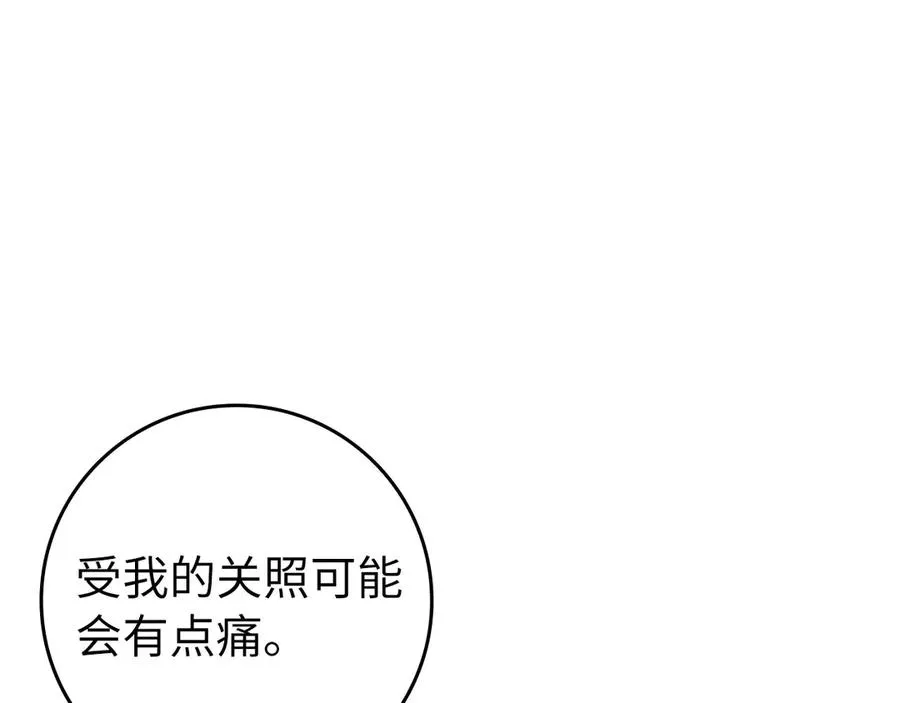 第71话 美人心计37