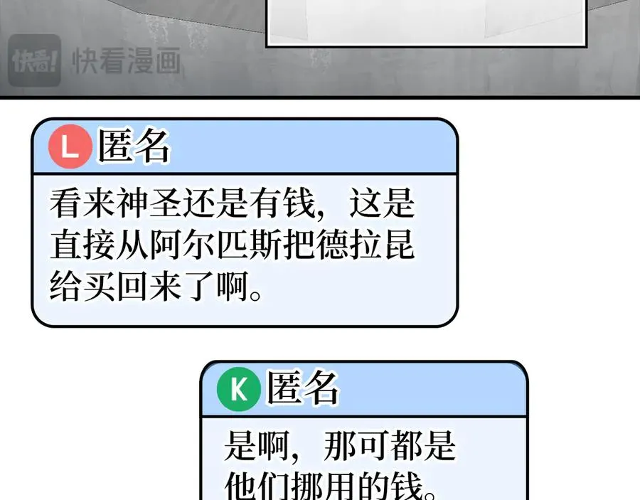 第56话 合作！如虎添翼89