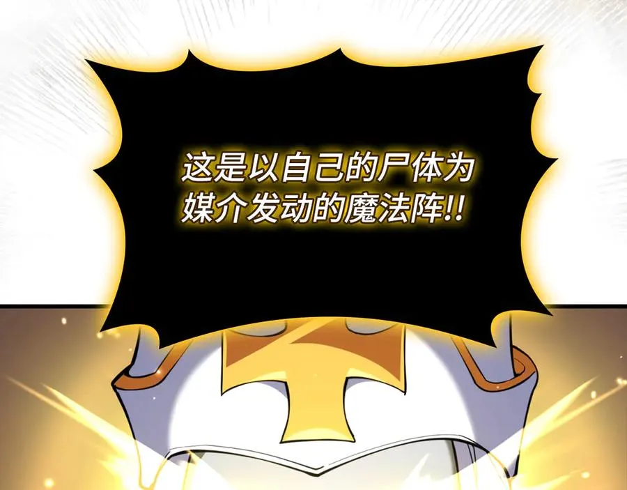 第69话 危险！团灭？83