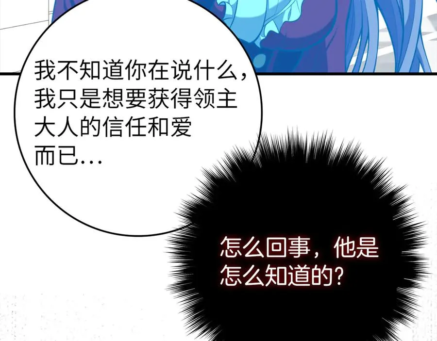 第71话 美人心计49