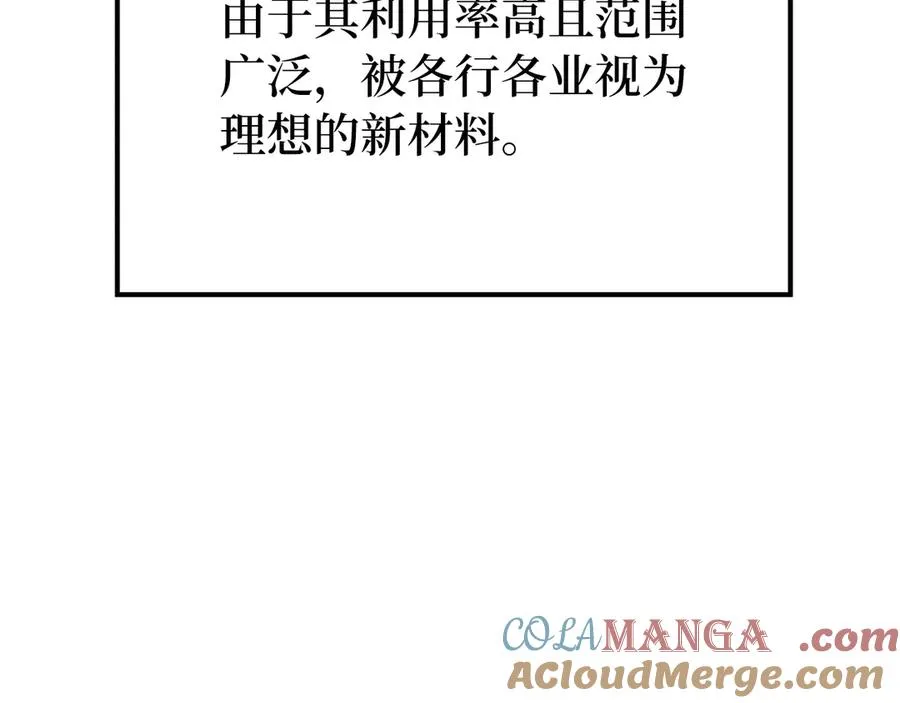 第58话 解锁稀有怪物84