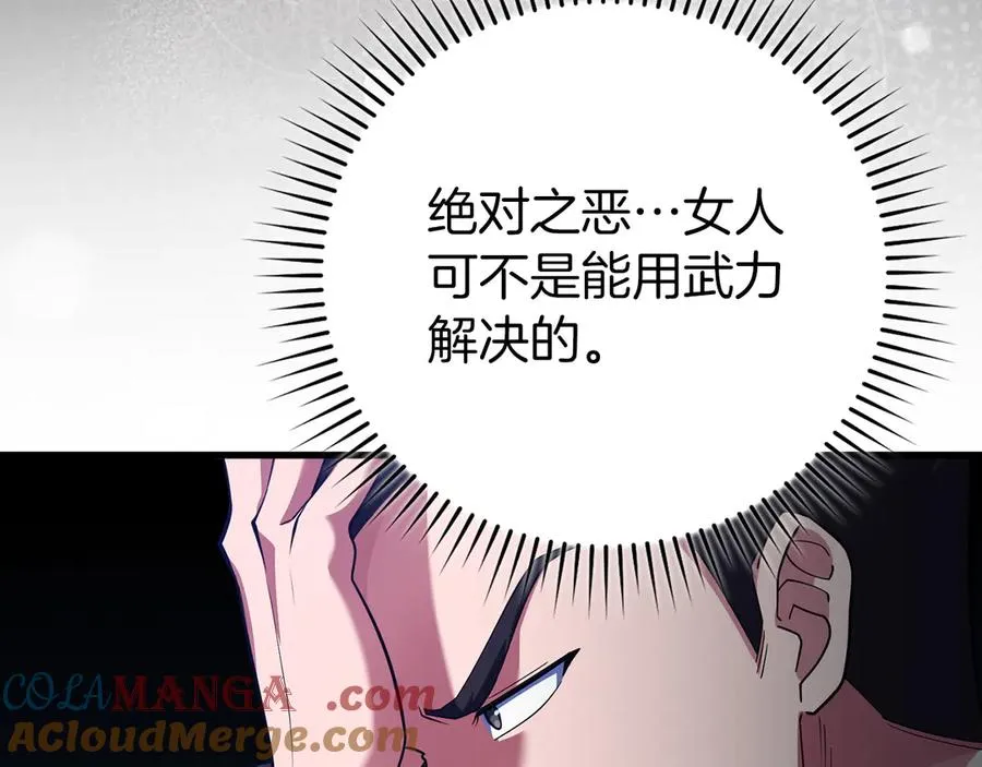 第59话 解锁地下城212