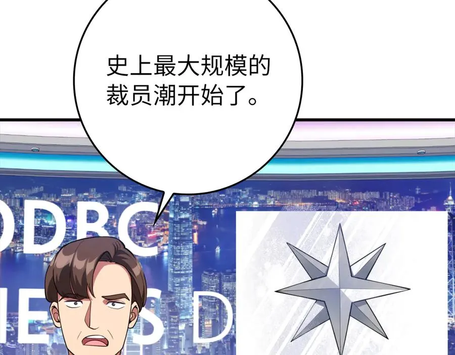 第69话 危险！团灭？125