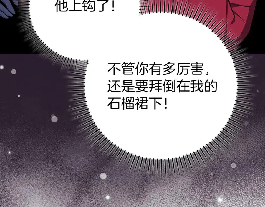 第71话 美人心计33