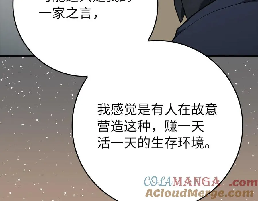 第60话 炎魔降世112