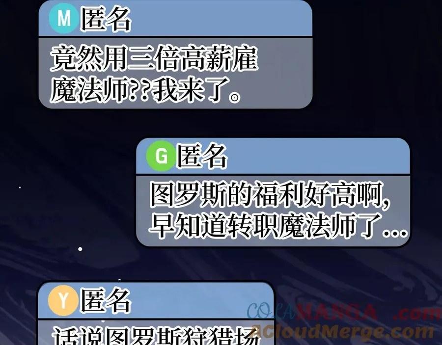 第58话 解锁稀有怪物140