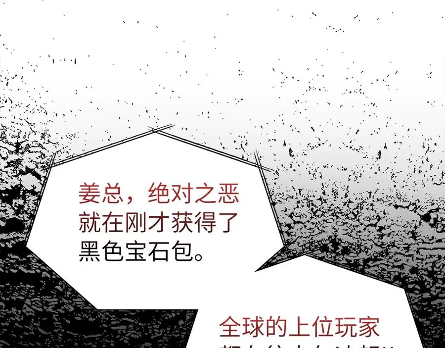 第65话 各方势力汇聚46