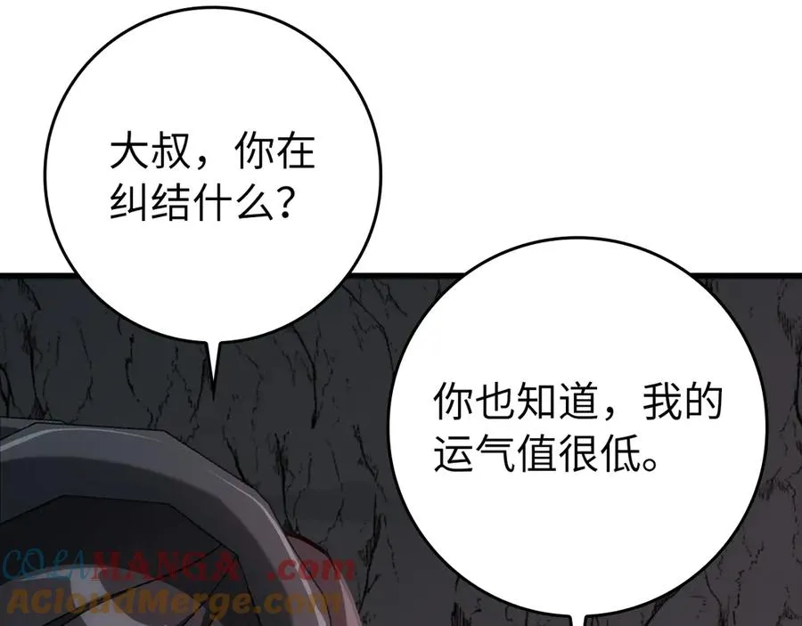 第60话 炎魔降世16
