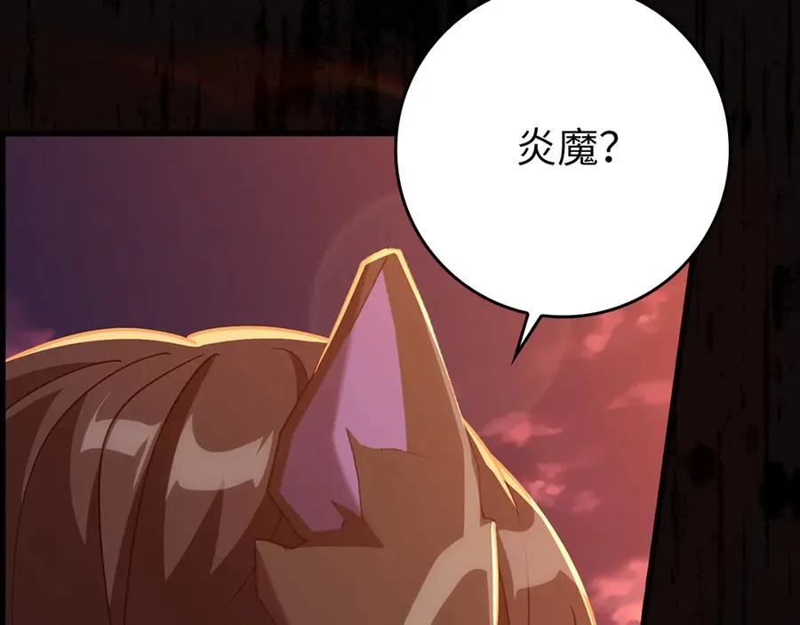 第60话 炎魔降世215