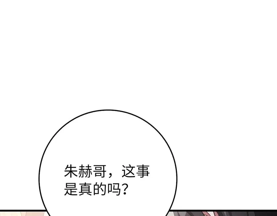 第70话 绝对之恶联盟35